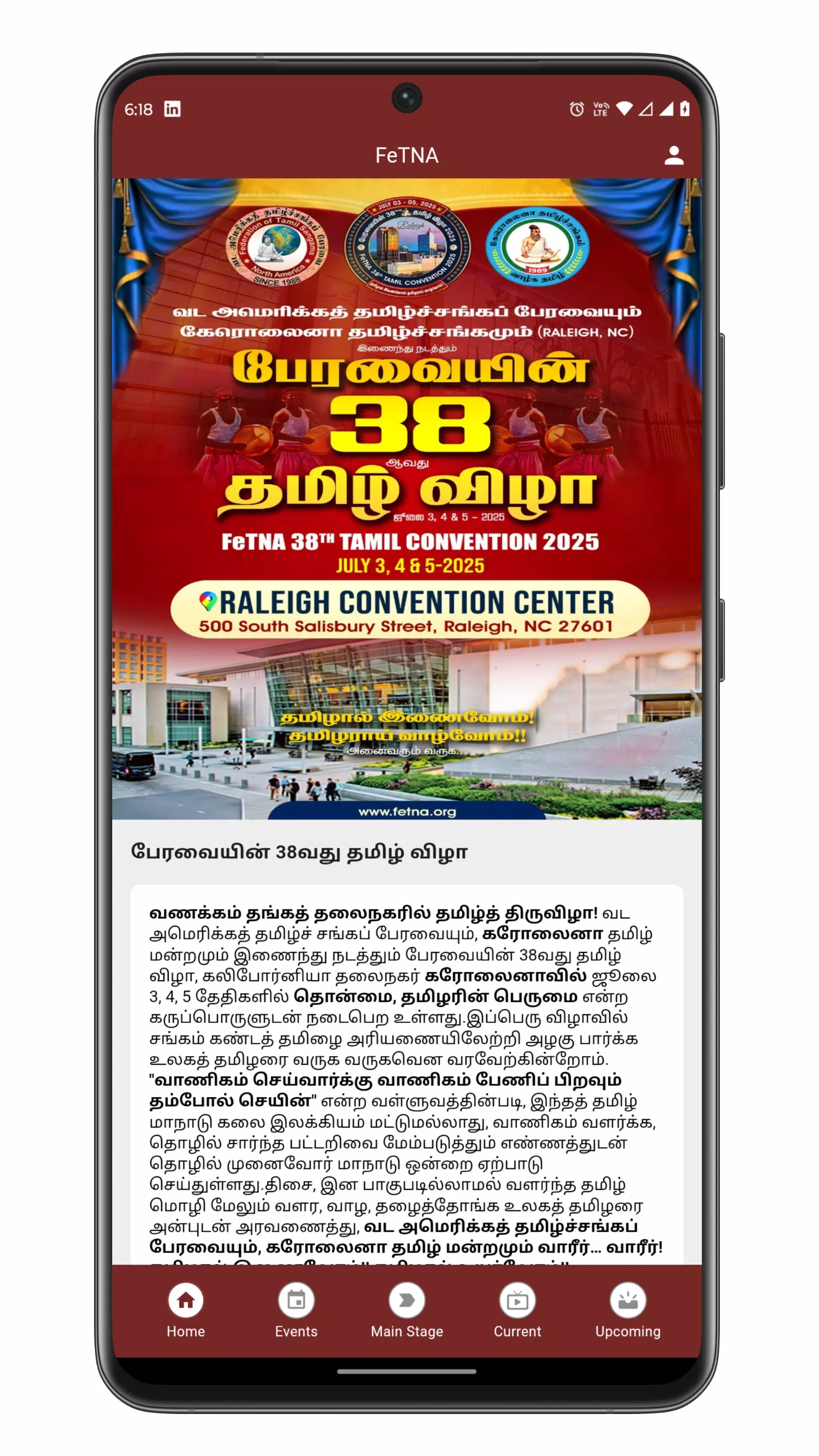 FeTNA Convention Screenshot 1 