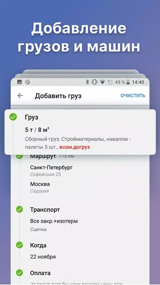 АТИ Грузы и Транспорт Screenshot 1