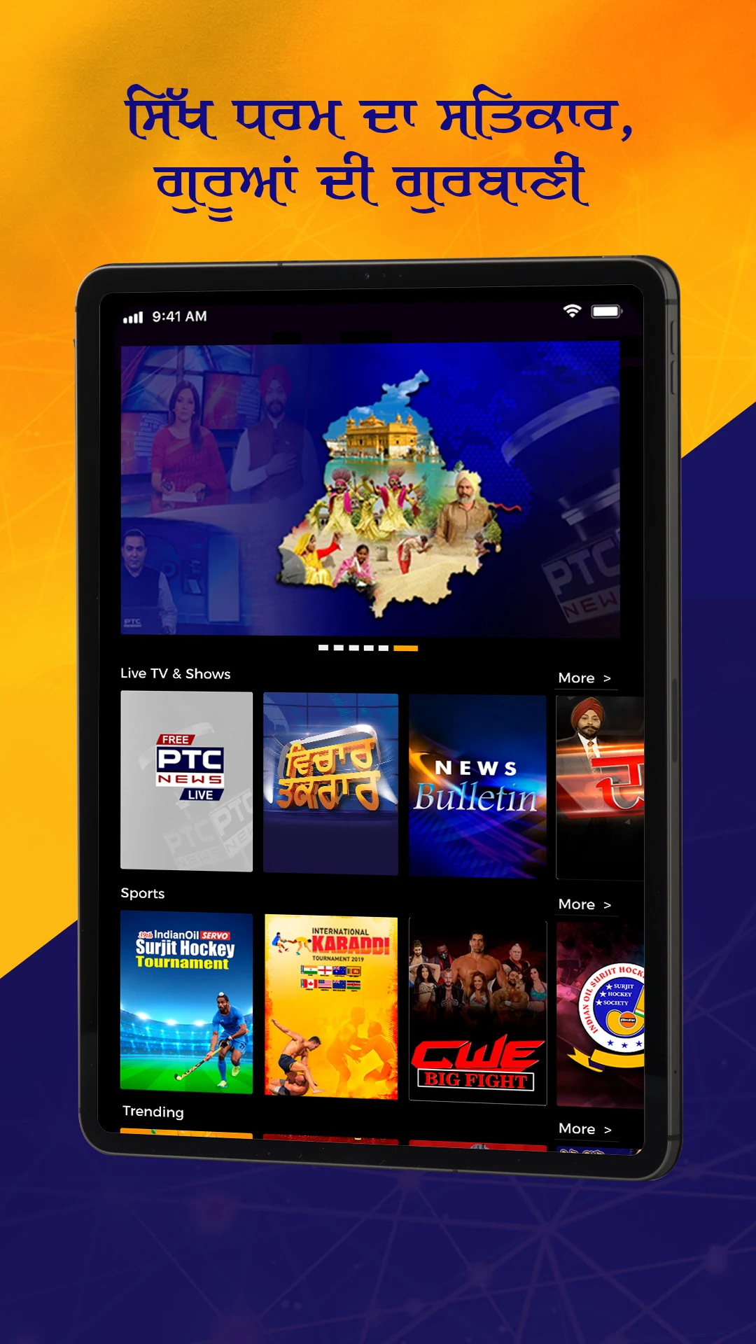 PTC PLAY Screenshot 14 