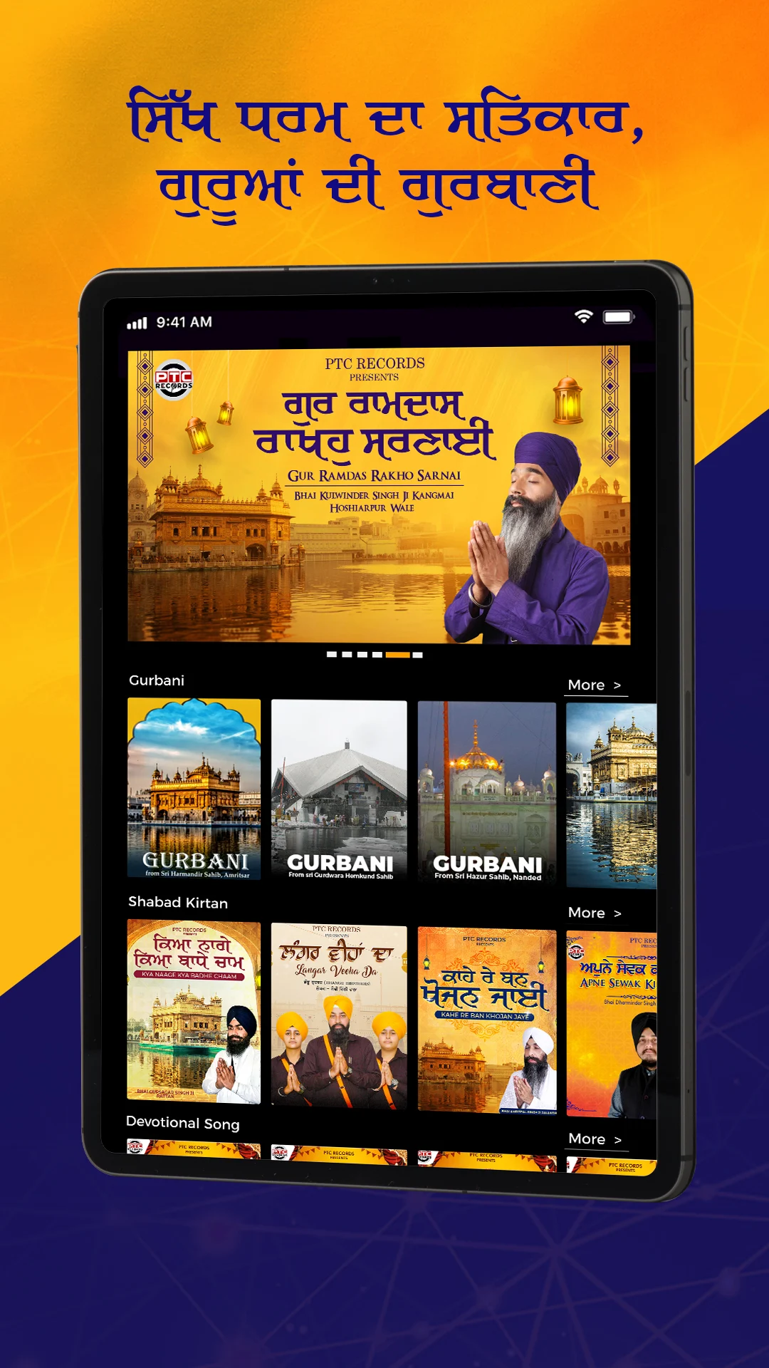 PTC PLAY Screenshot 15 