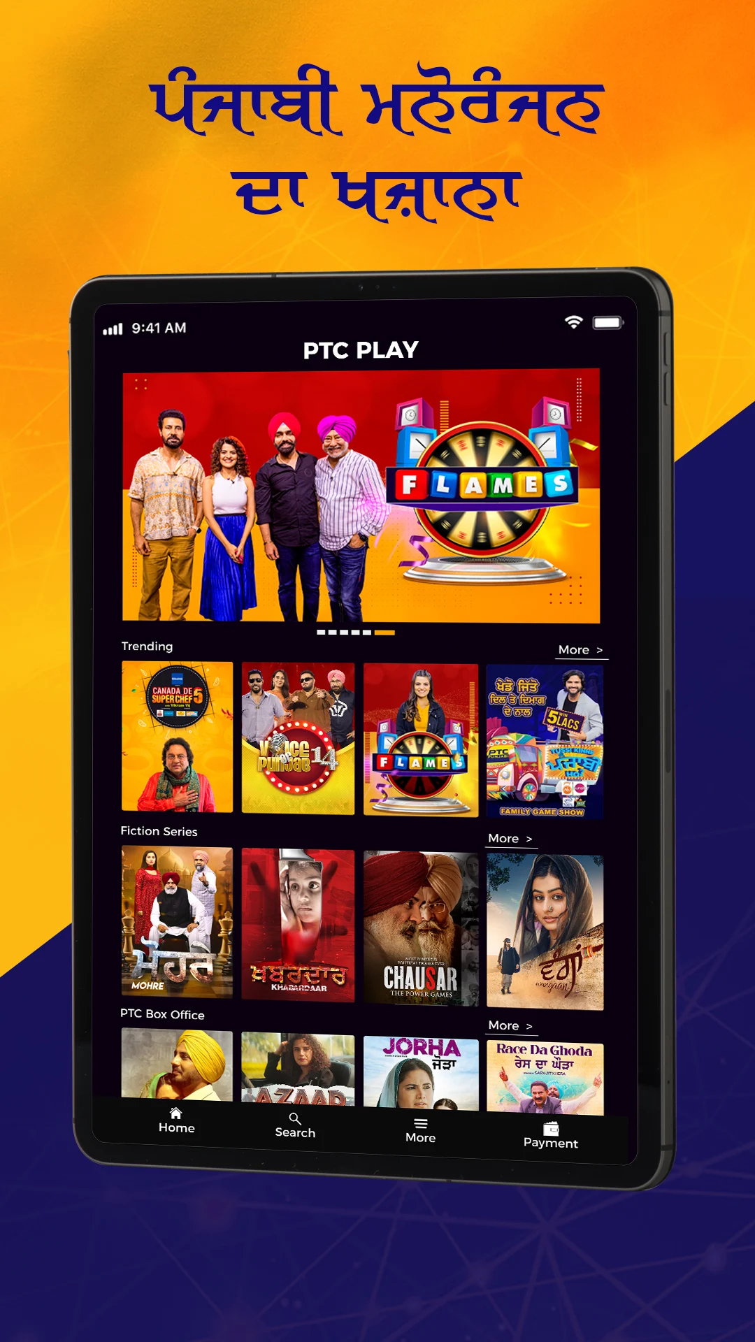 PTC PLAY Screenshot 10 