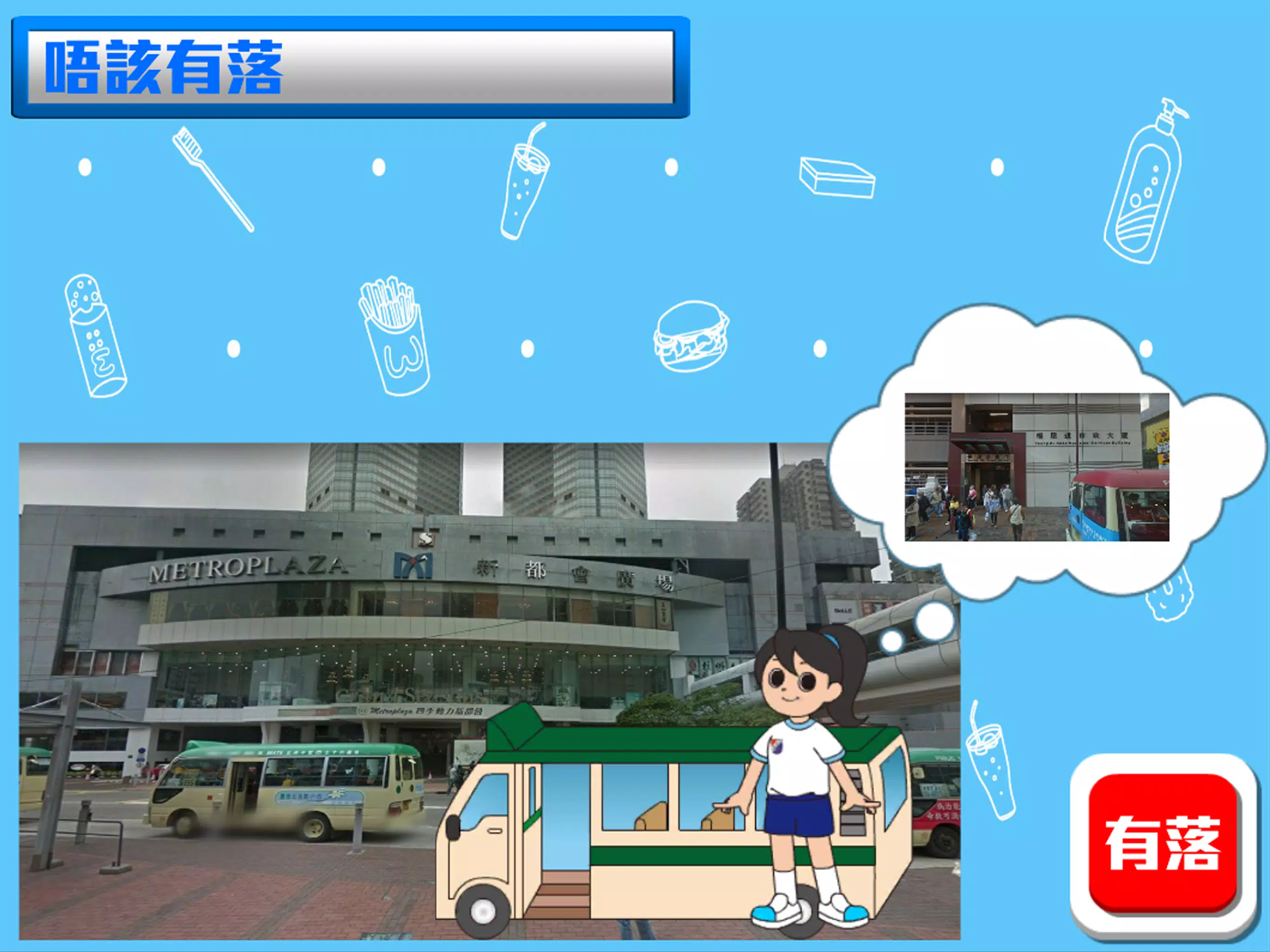 我的生活日記 Screenshot 7