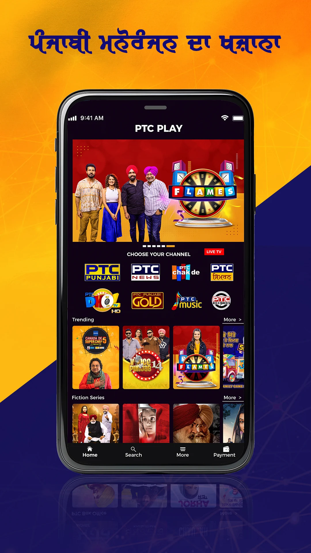 PTC PLAY Screenshot 2 