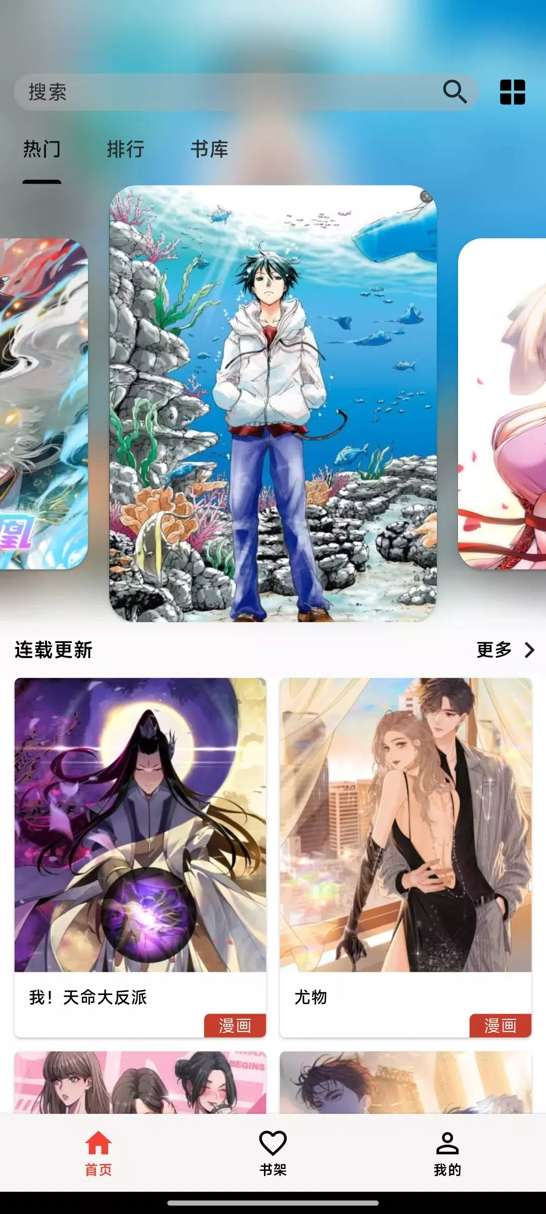 MarliangComic Screenshot 1