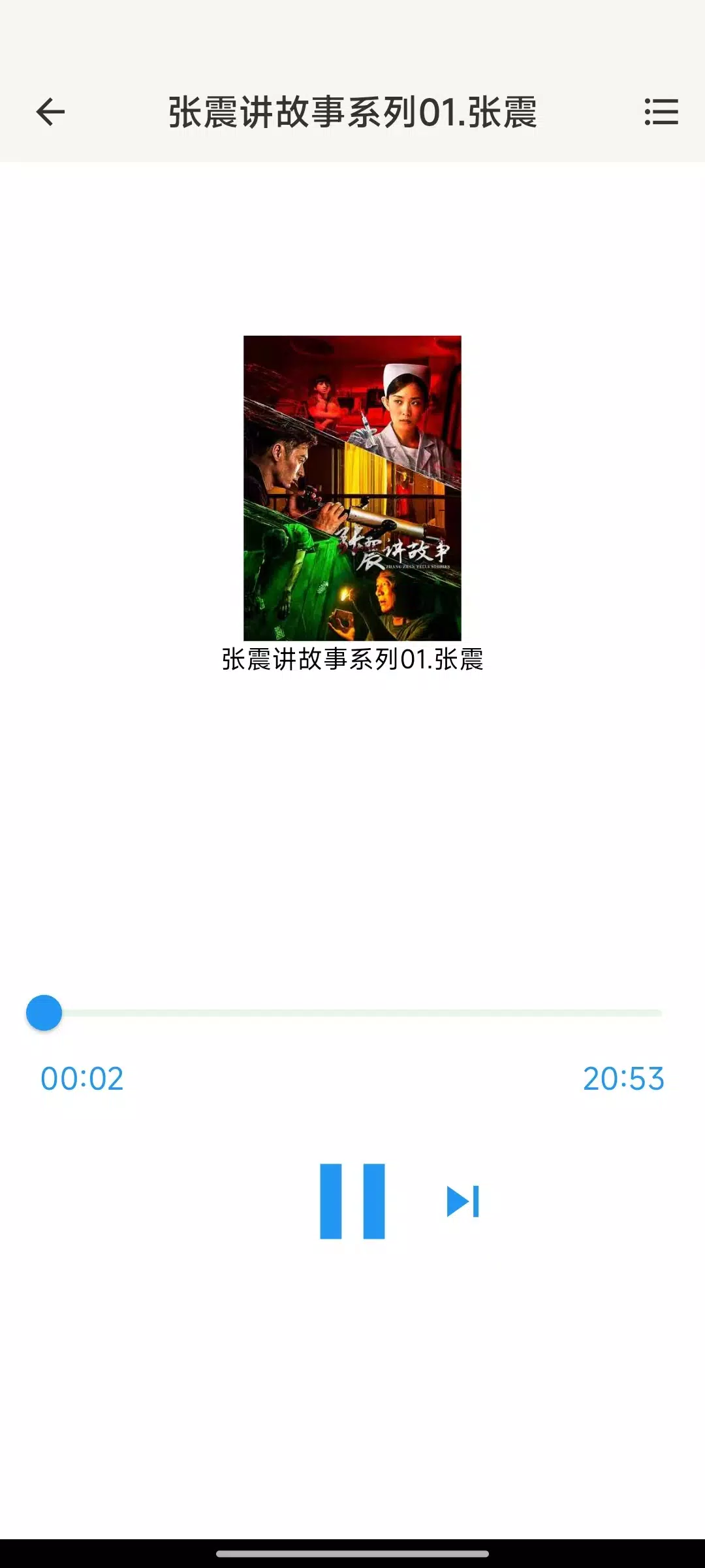 MarliangComic Screenshot 5