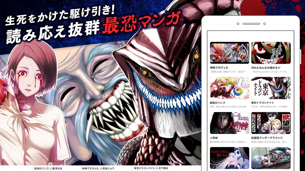 GANMA!（ガンマ） Screenshot 1