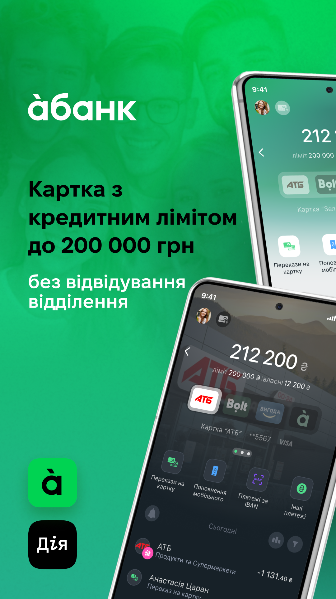 àbank24 Screenshot 1