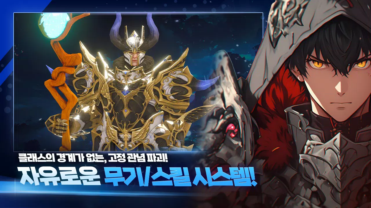 드래곤 라이즈 Screenshot 4