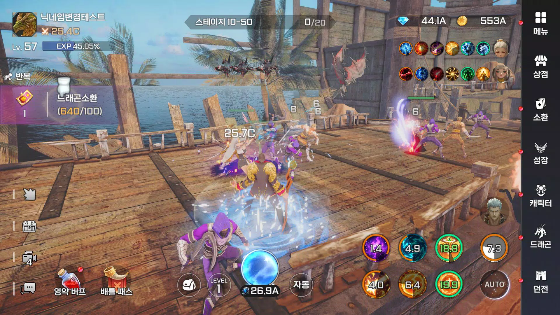 드래곤 라이즈 Screenshot 7