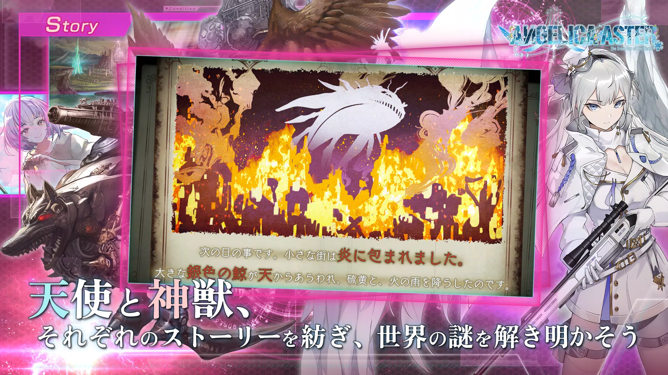 ANGELICA ASTER Screenshot 5