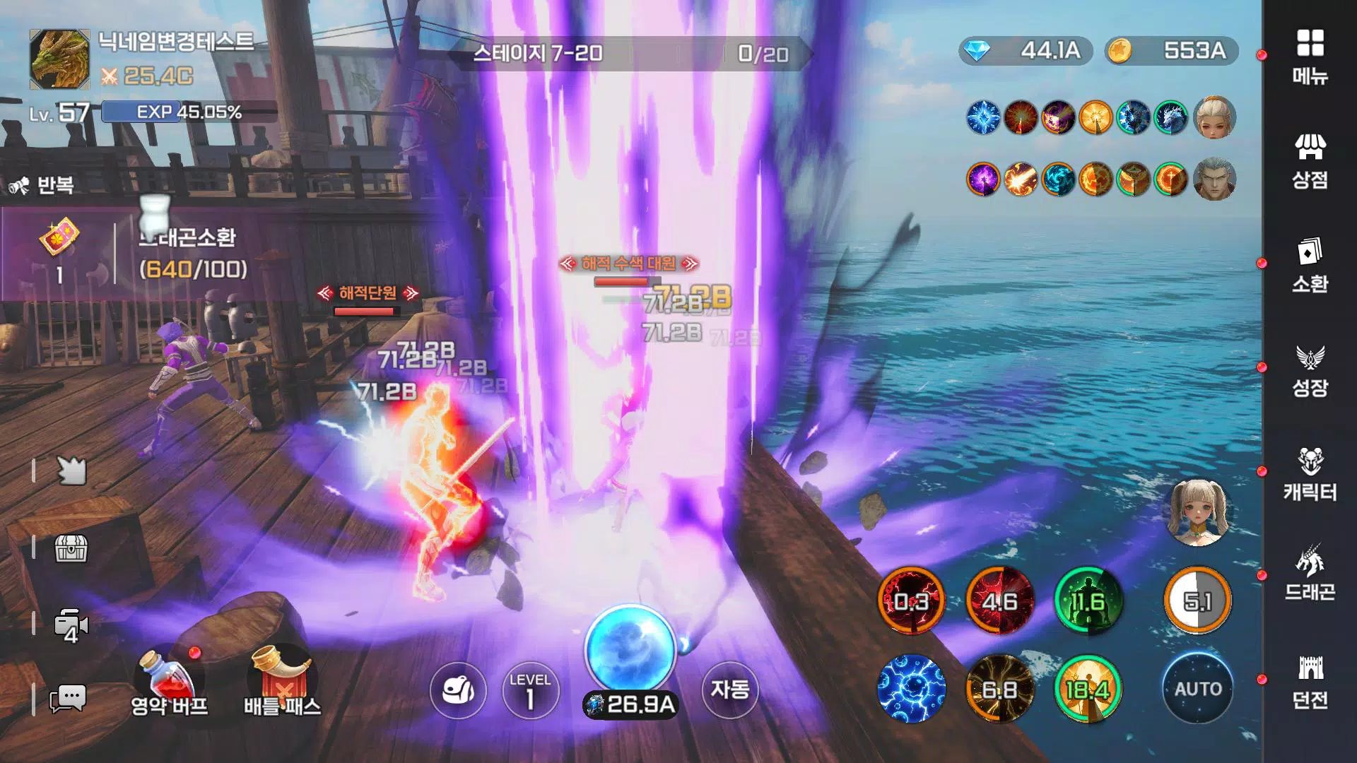 드래곤 라이즈 Screenshot 8