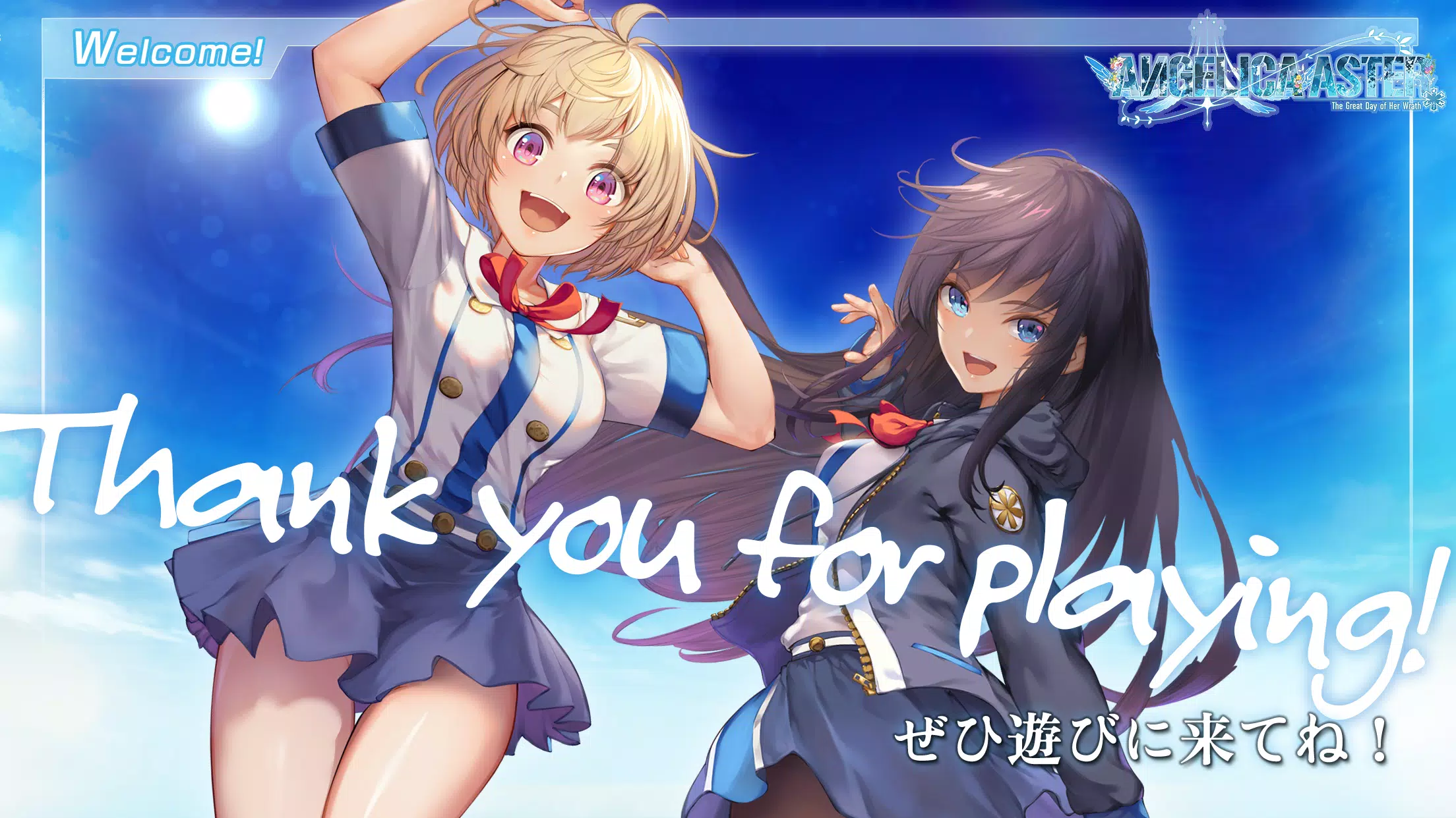 ANGELICA ASTER Screenshot 7