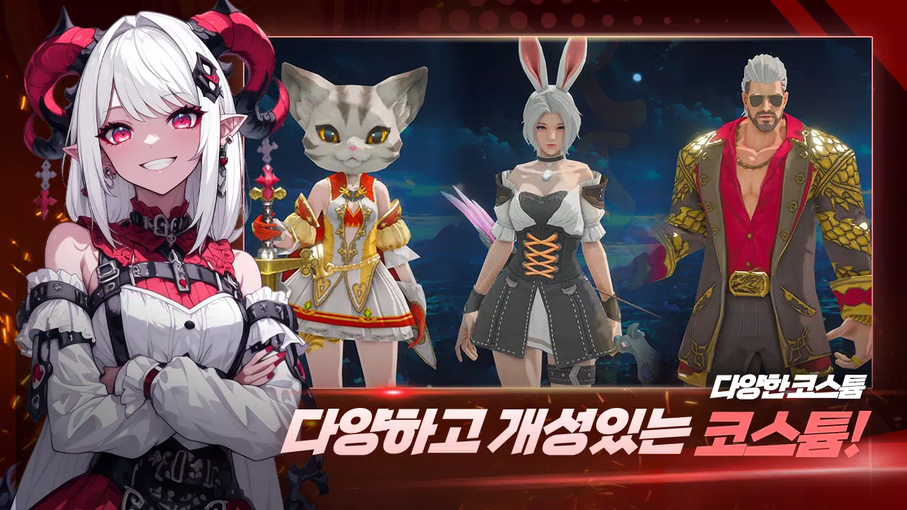 드래곤 라이즈 Screenshot 3