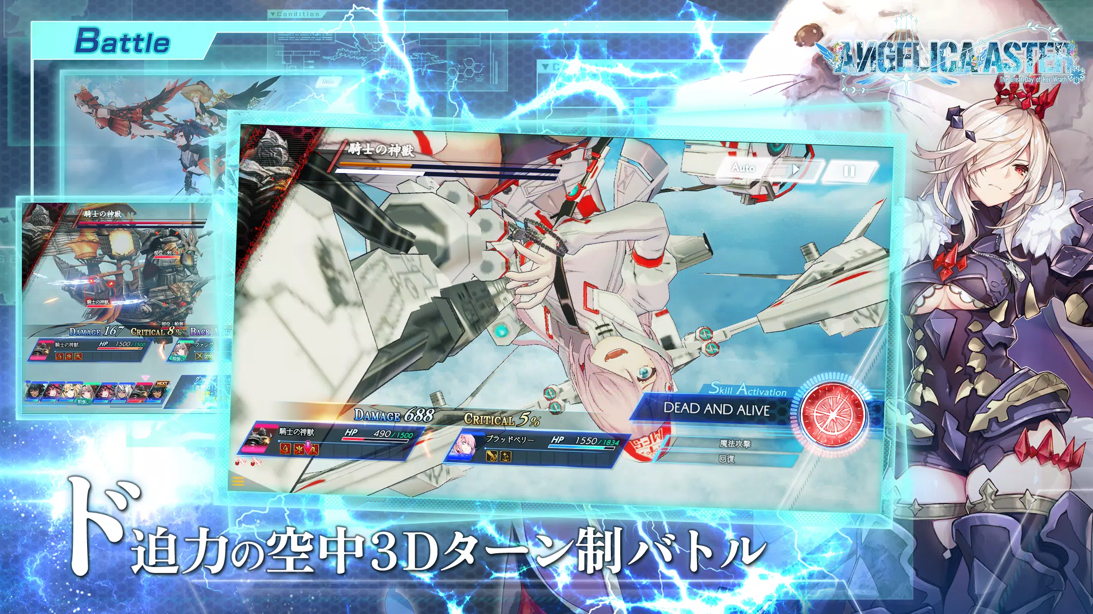 ANGELICA ASTER Screenshot 2