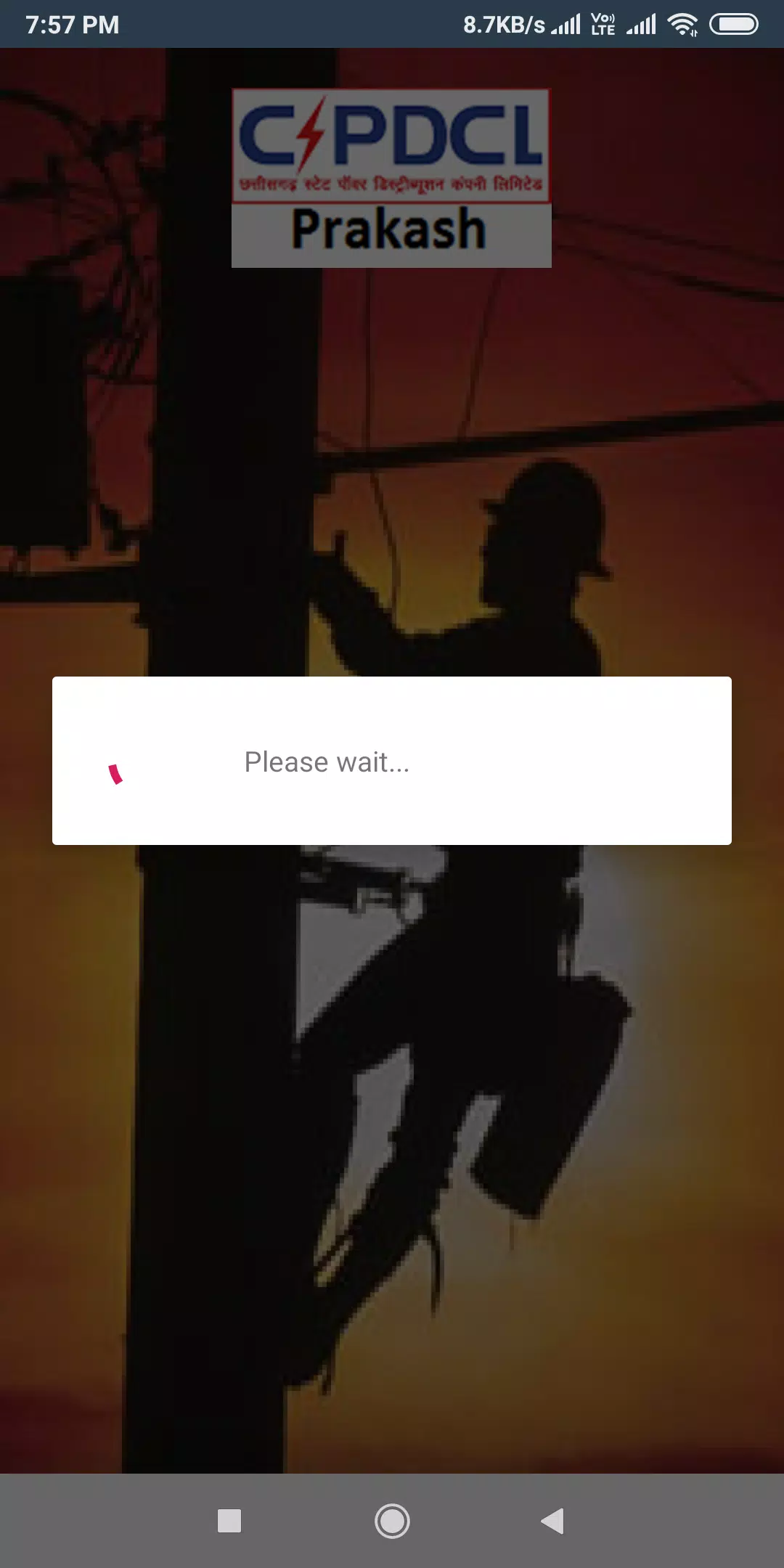 CSPDCL Prakash Screenshot 1 