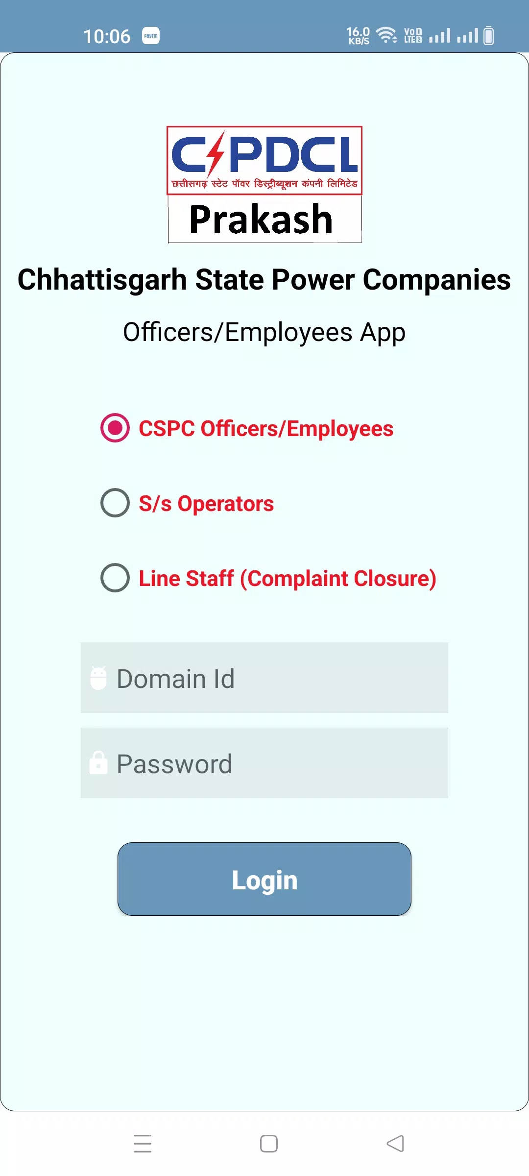 CSPDCL Prakash Screenshot 11 