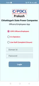 CSPDCL Prakash Screenshot 12 