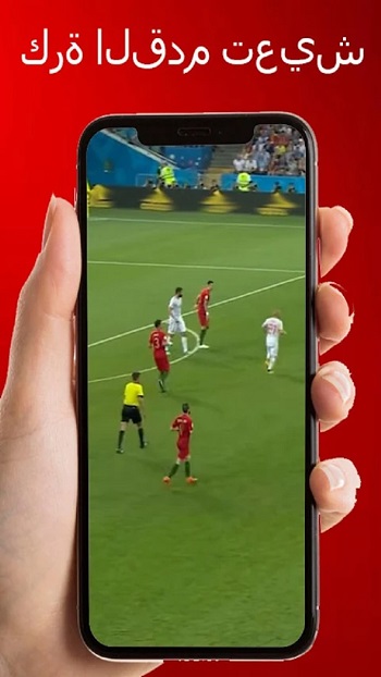 Yosin Tv Screenshot 3 