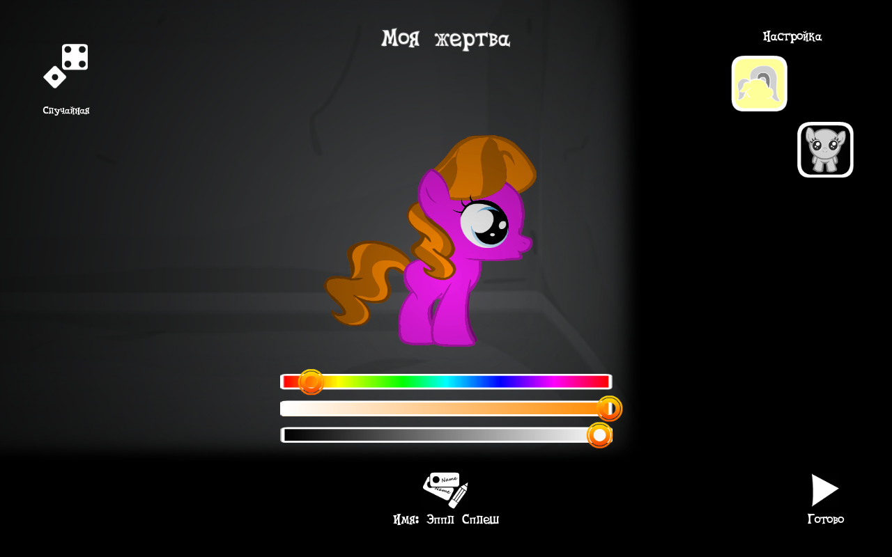 Pony Torture 2 Screenshot 2 