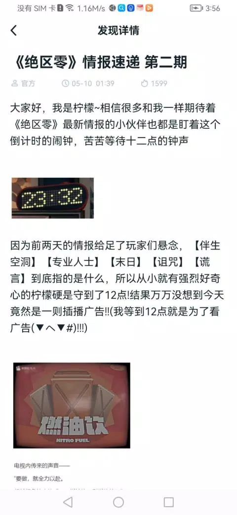 870游戏 Screenshot 2 