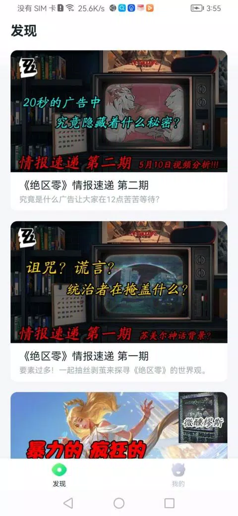 870游戏 Screenshot 1 