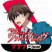 [777Real]パチスロ 革命機ヴァルヴレイヴ