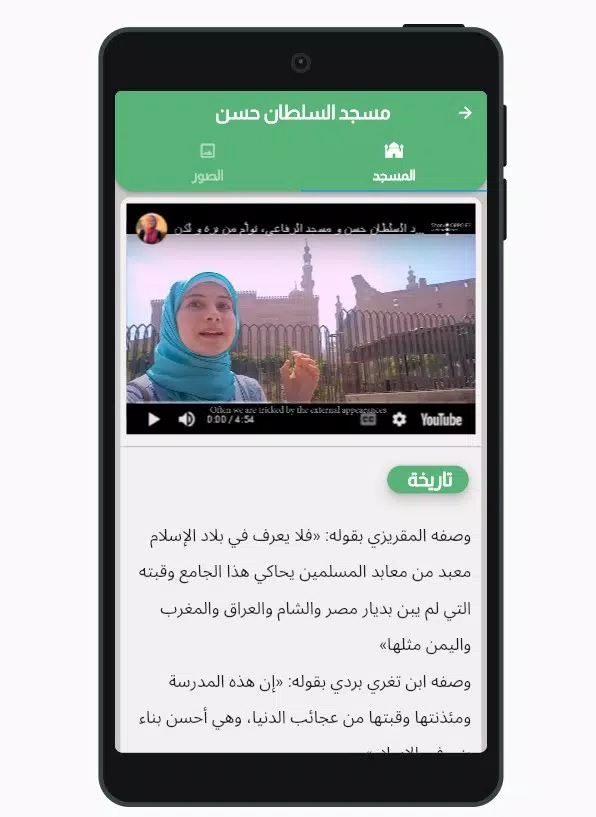 Mazar Screenshot 6
