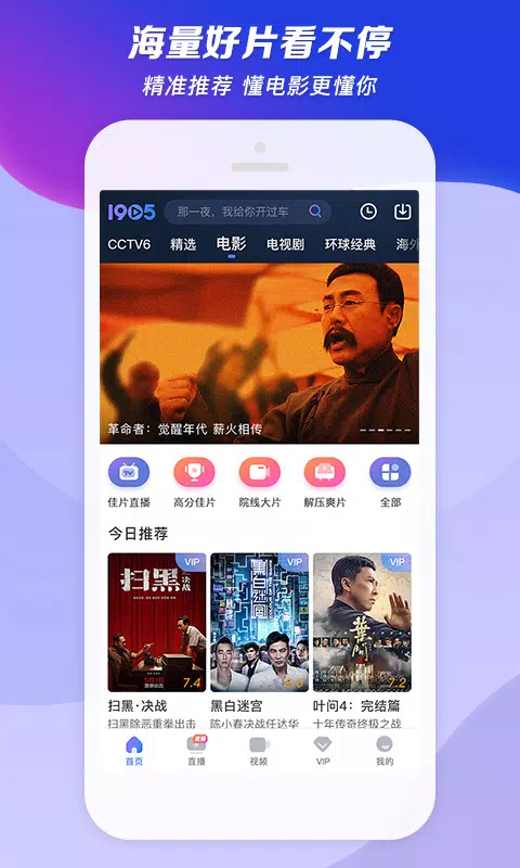1905电影网 Screenshot 1