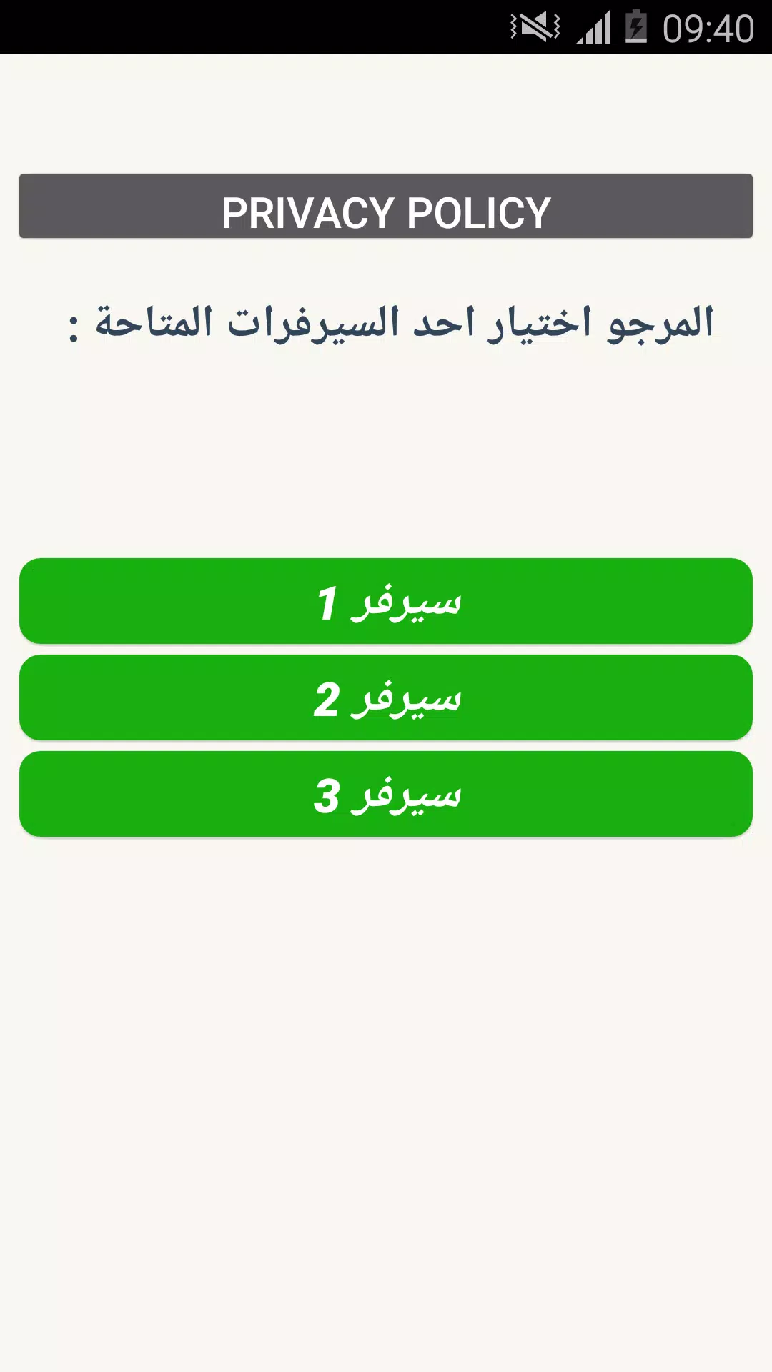 واتس اب بدون انترنت Screenshot 3 