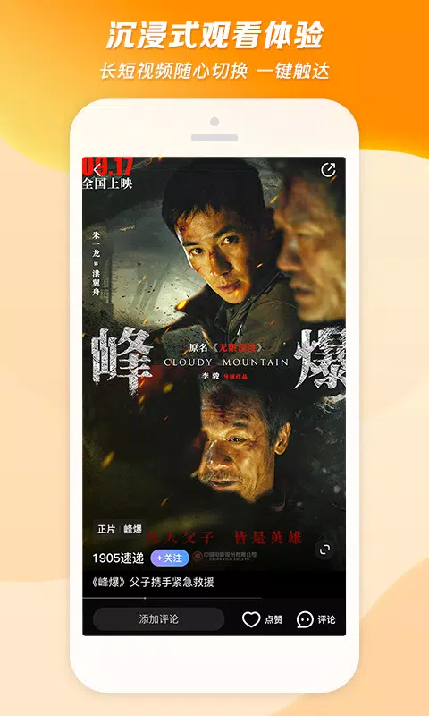 1905电影网 Screenshot 4