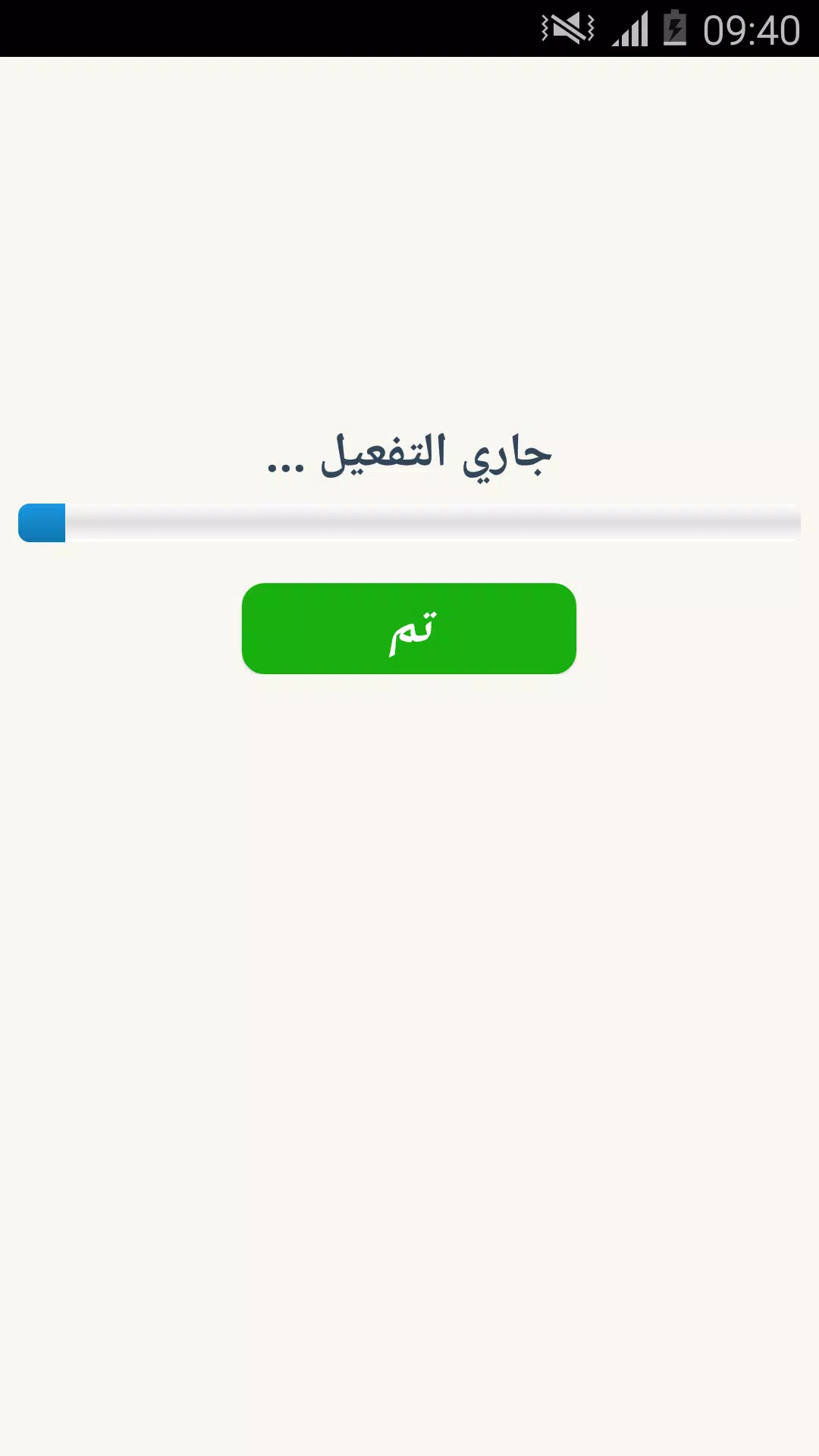 واتس اب بدون انترنت Screenshot 4 
