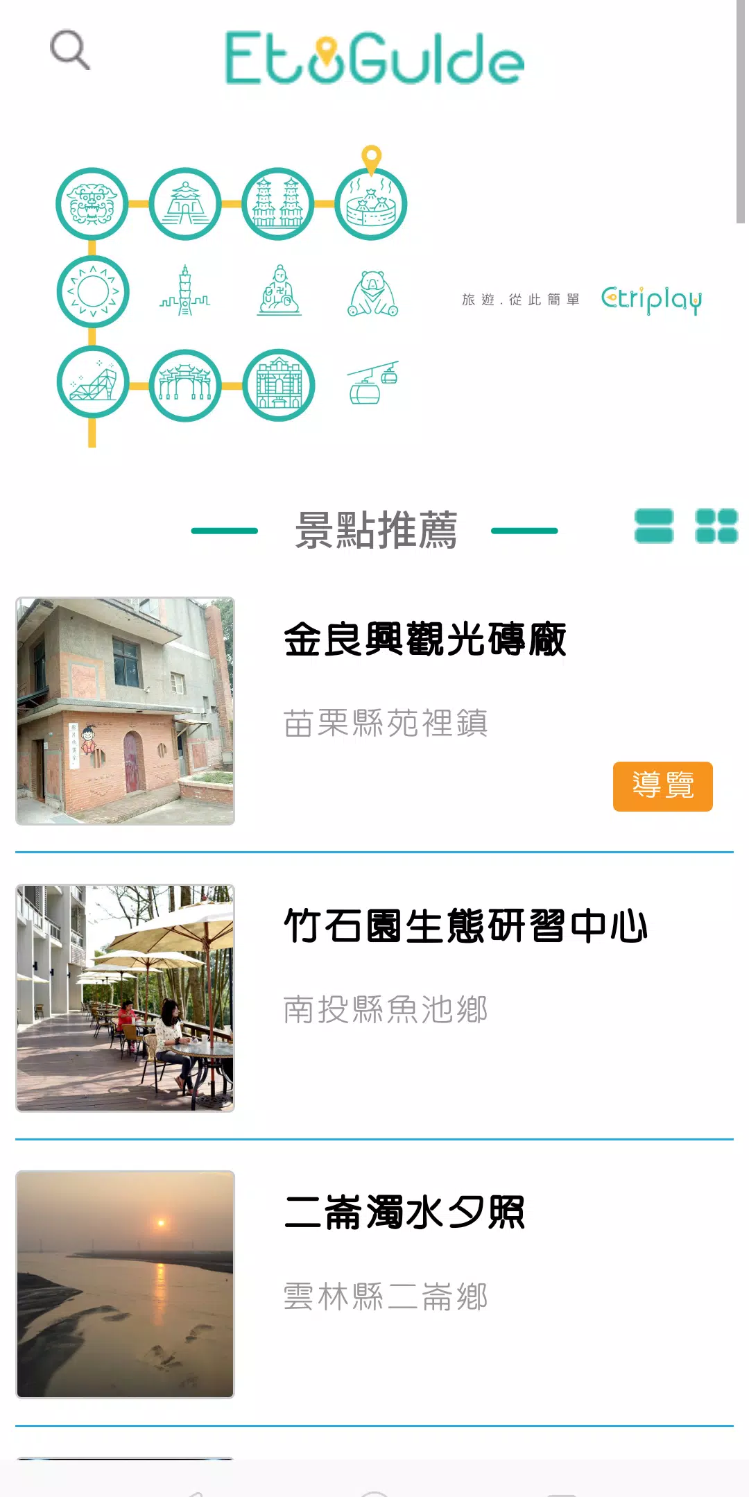 EtoGuide Screenshot 2