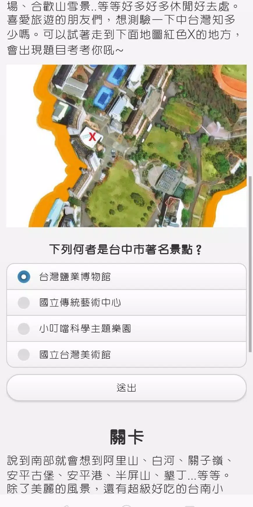EtoGuide Screenshot 4