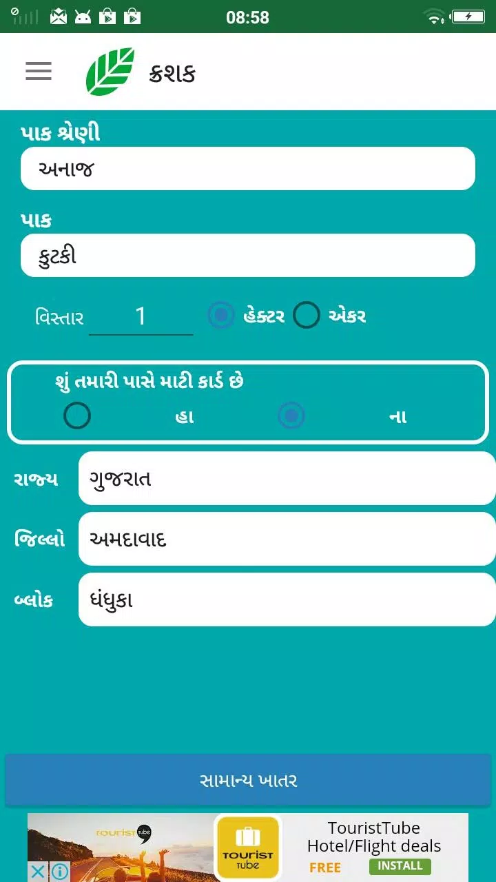 Krashak Screenshot 8 