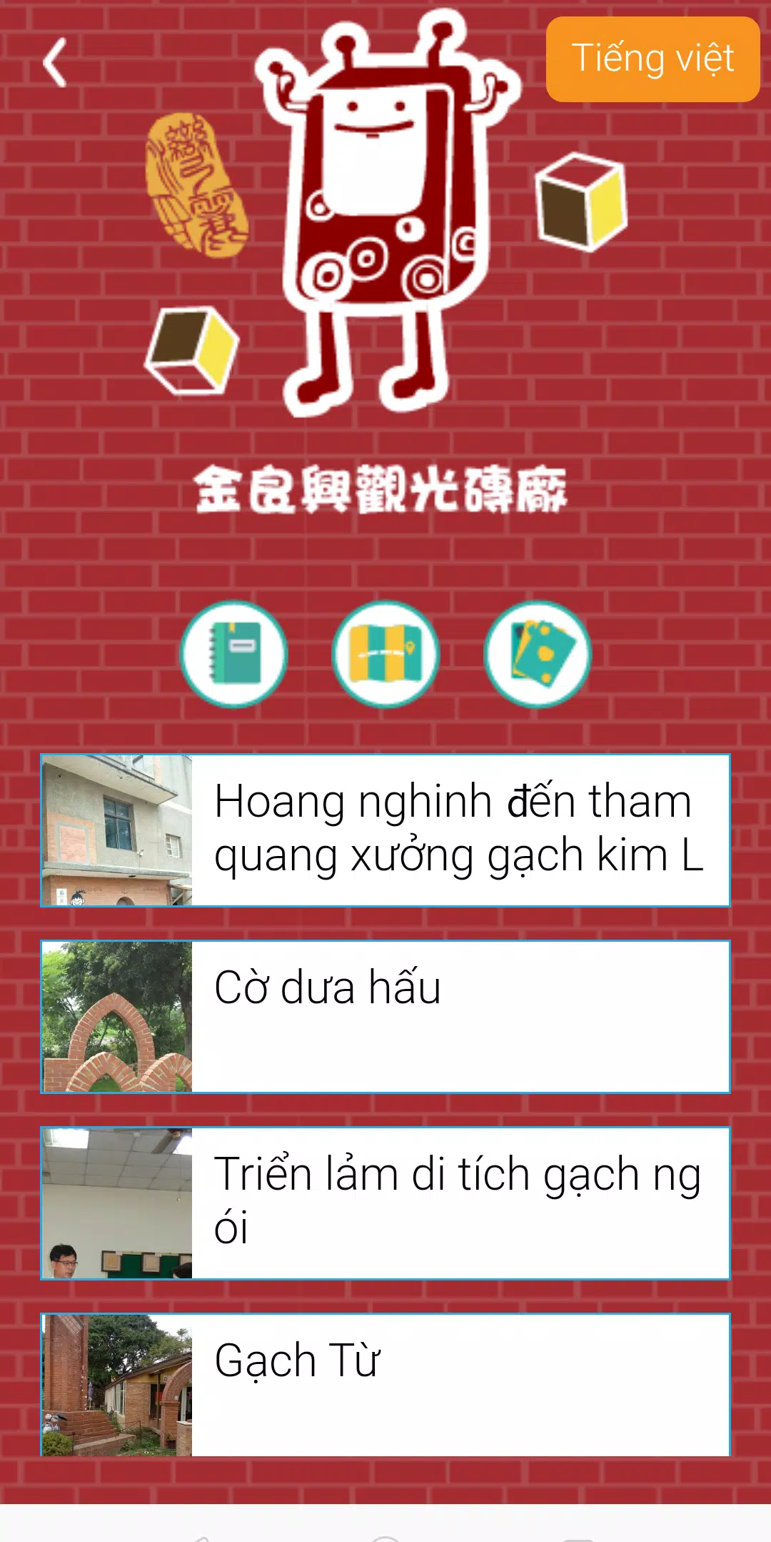 EtoGuide Screenshot 5