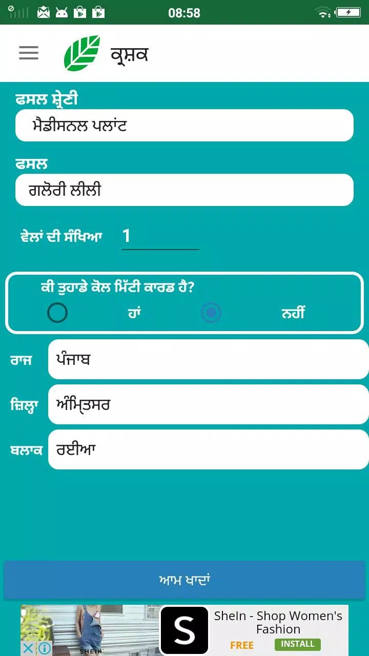 Krashak Screenshot 7 