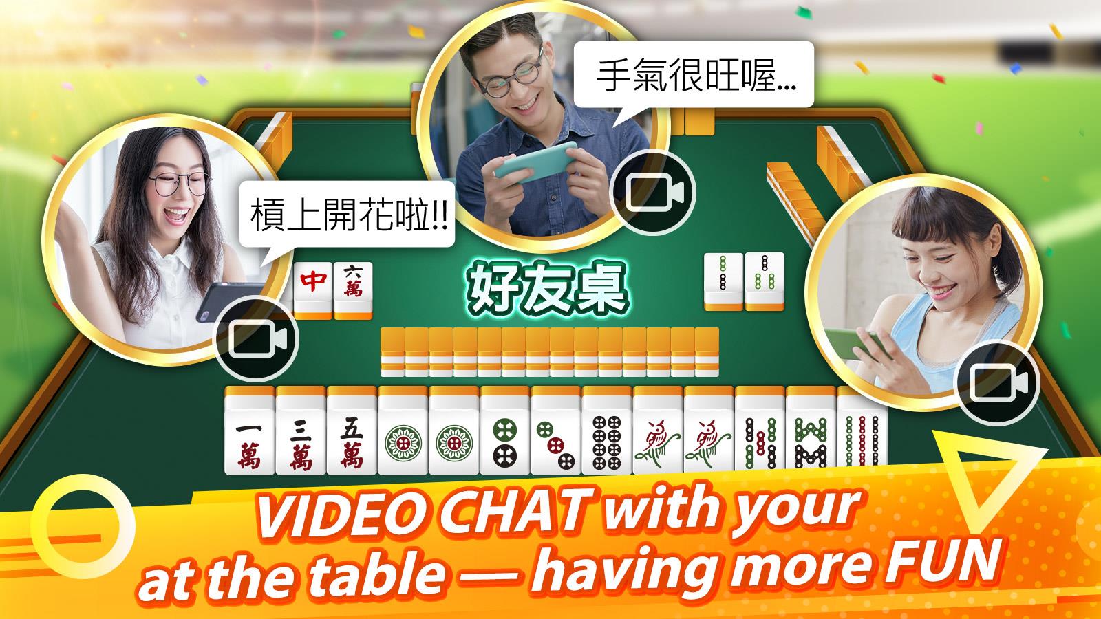 麻將 神來也麻將－台灣16張、麻雀 Screenshot 7