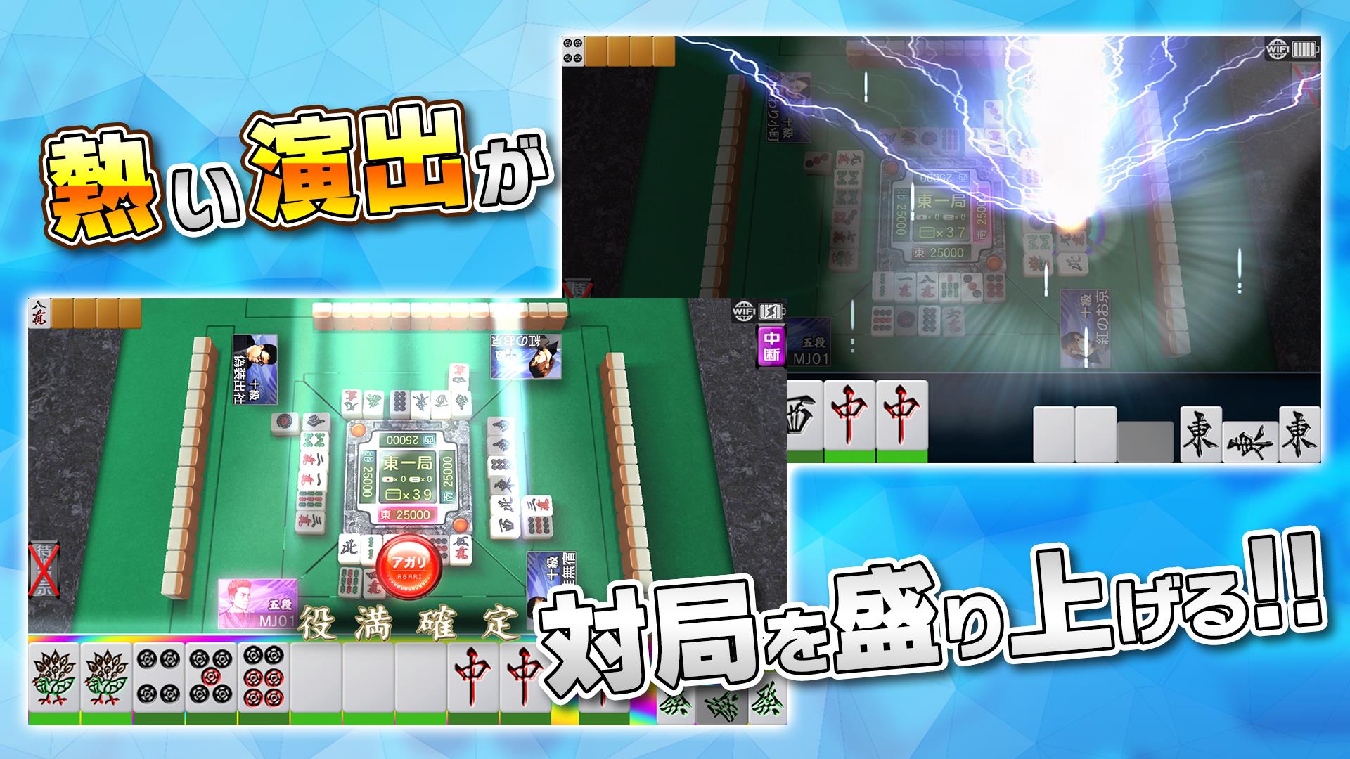 セガNET麻雀 MJ Screenshot 5