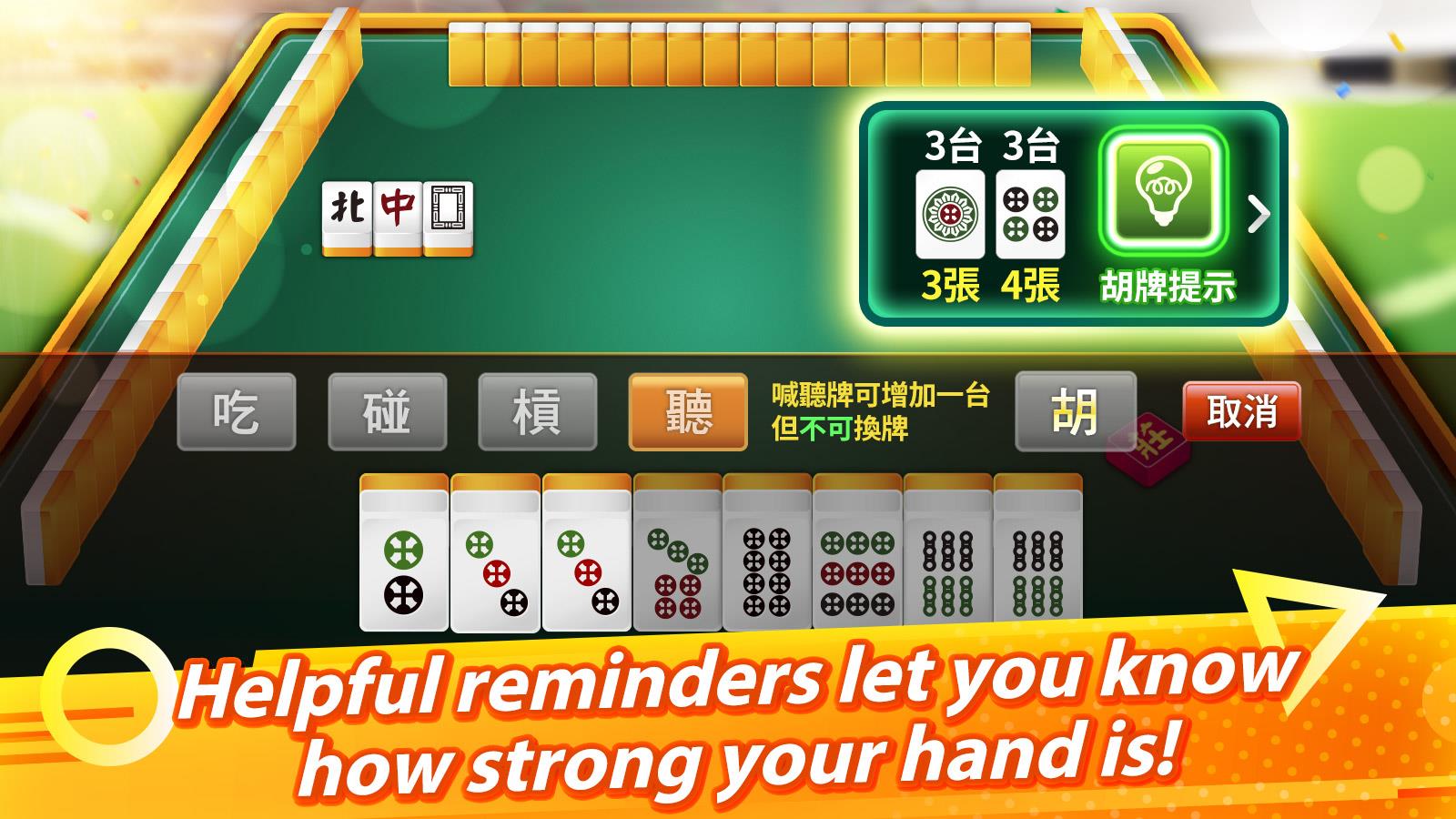 麻將 神來也麻將－台灣16張、麻雀 Screenshot 3