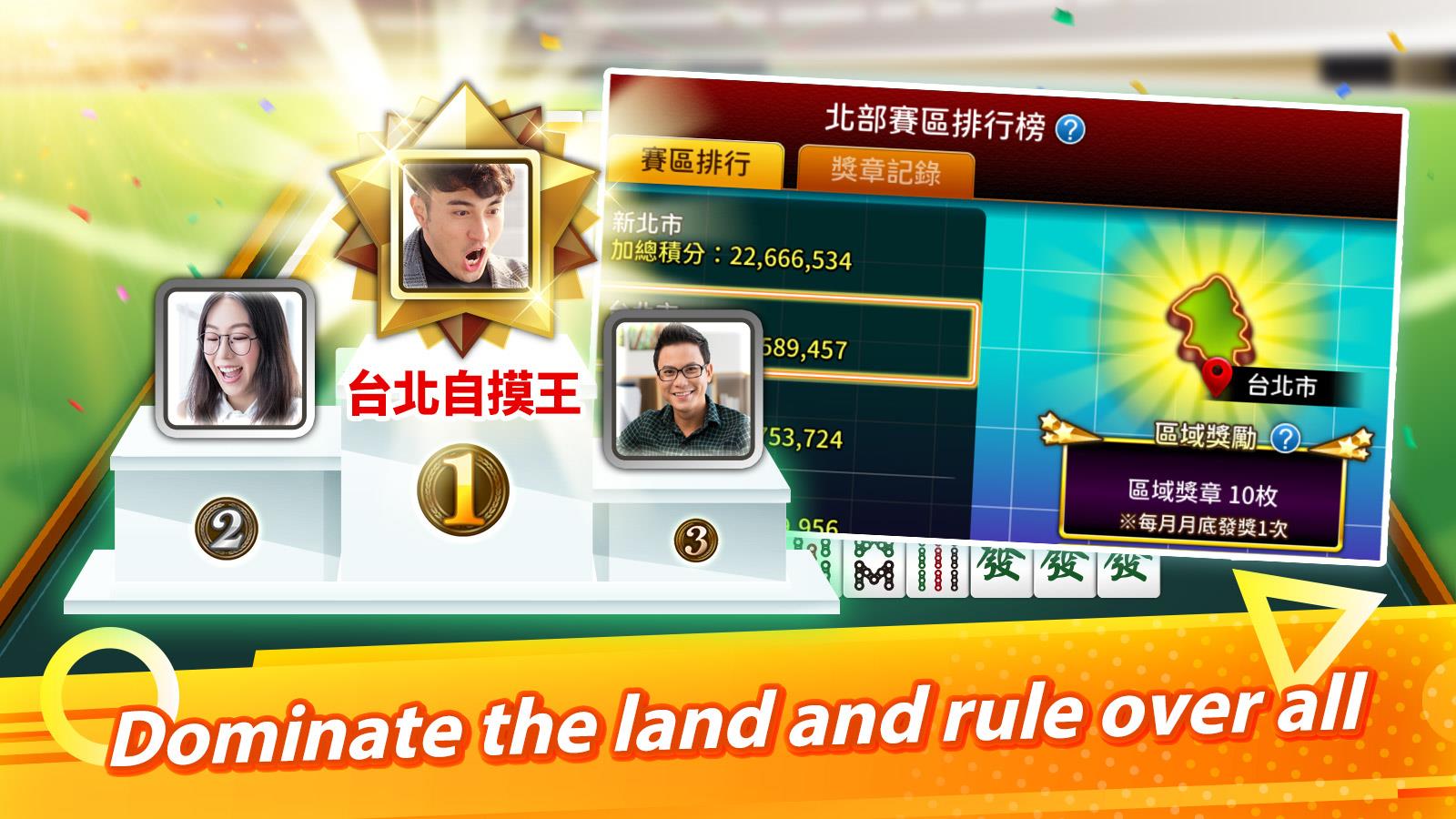 麻將 神來也麻將－台灣16張、麻雀 Screenshot 2