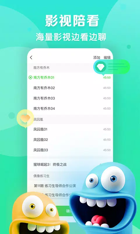 爱奇艺播播机 Screenshot 2