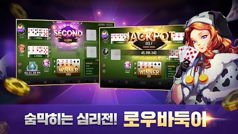 윈조이 포커 Screenshot 13 