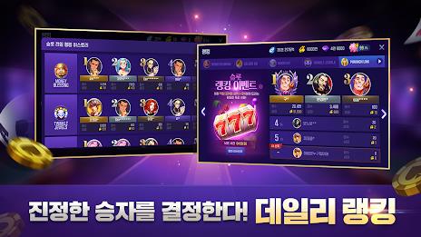 윈조이 포커 Screenshot 24 