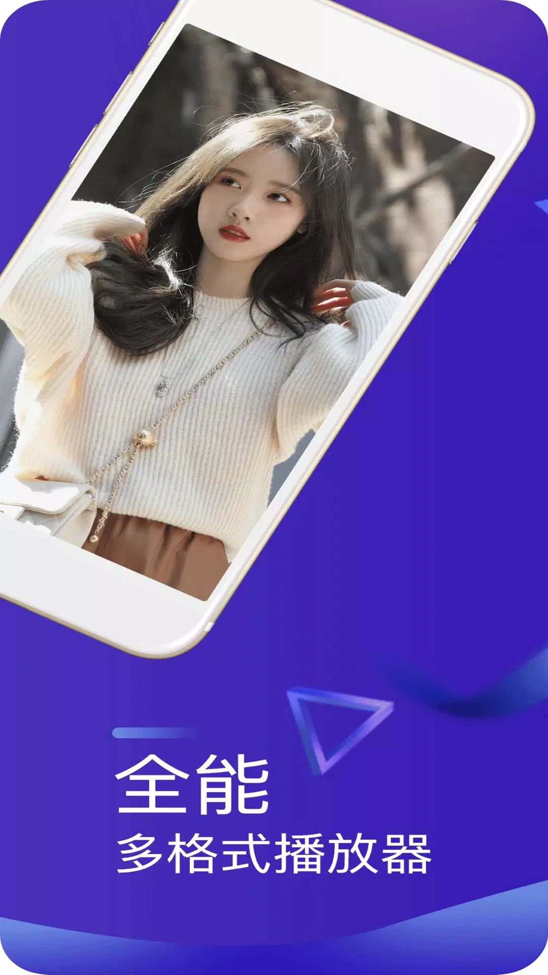 快速播放器 Screenshot 3 