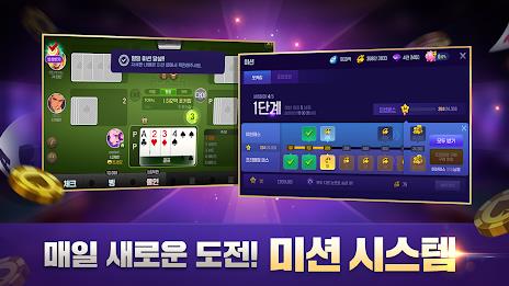 윈조이 포커 Screenshot 7 