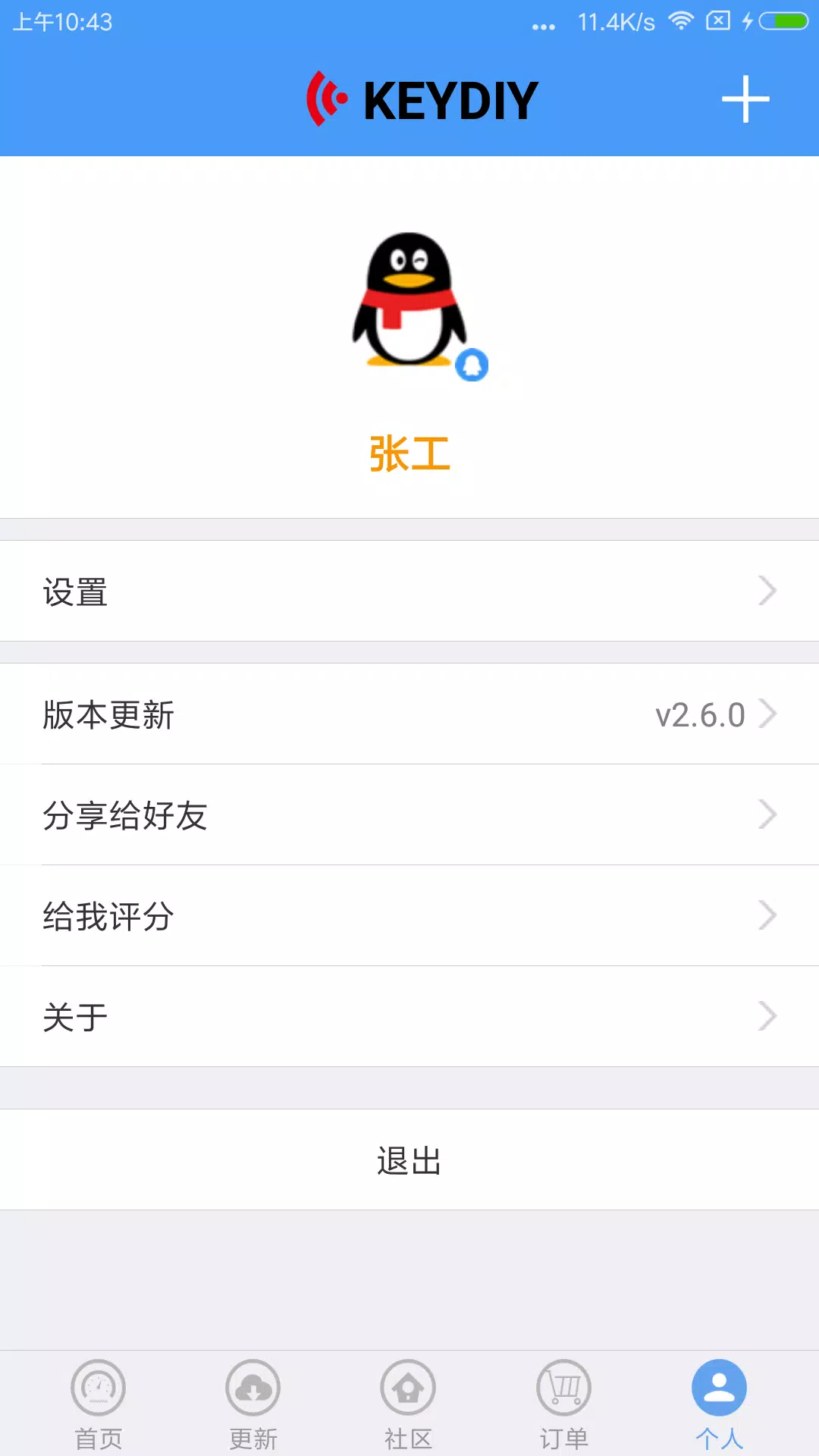 掌上KD Screenshot 6 
