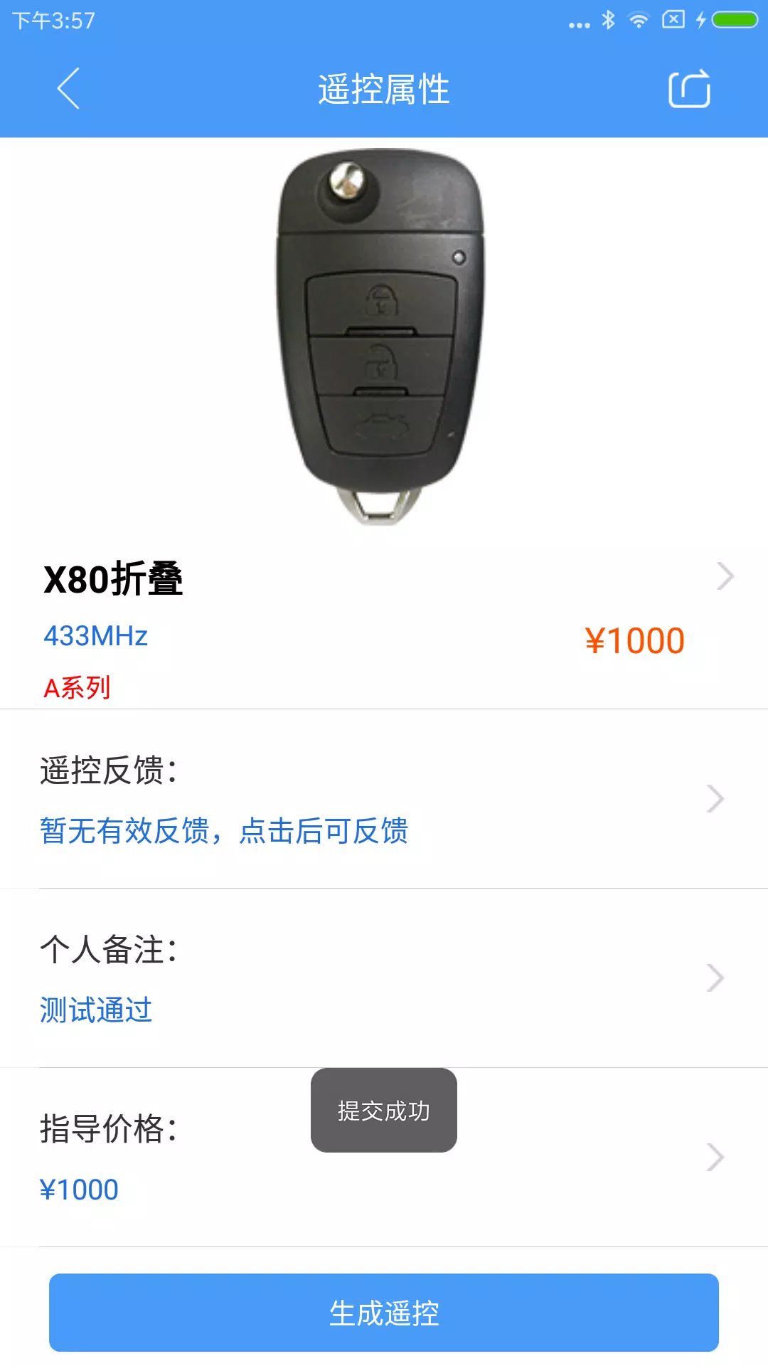 掌上KD Screenshot 4 