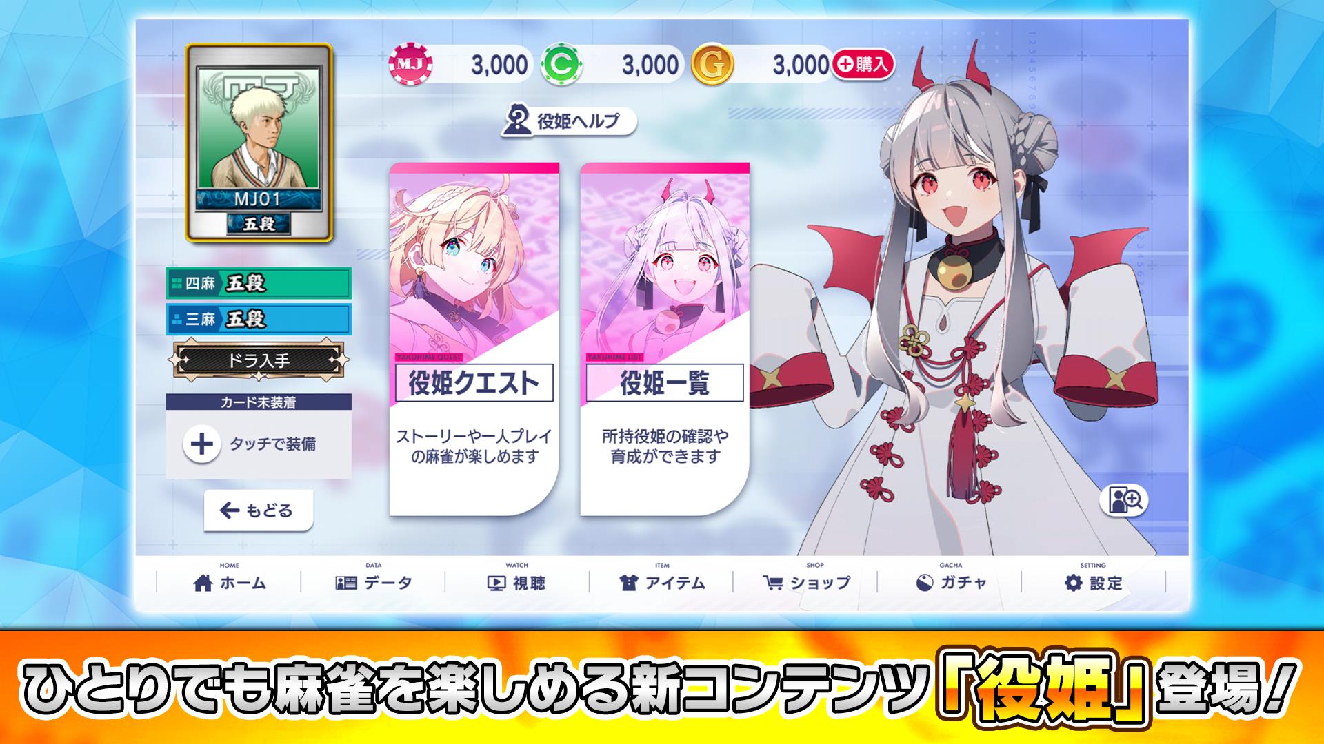 NET麻雀 MJモバイル Screenshot 10 