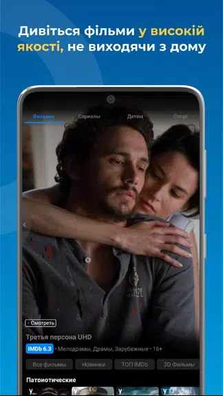 Prosto.TV Screenshot 4