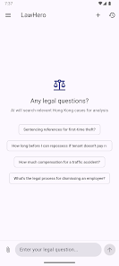 LawHero - HK Legal AI Screenshot 1 